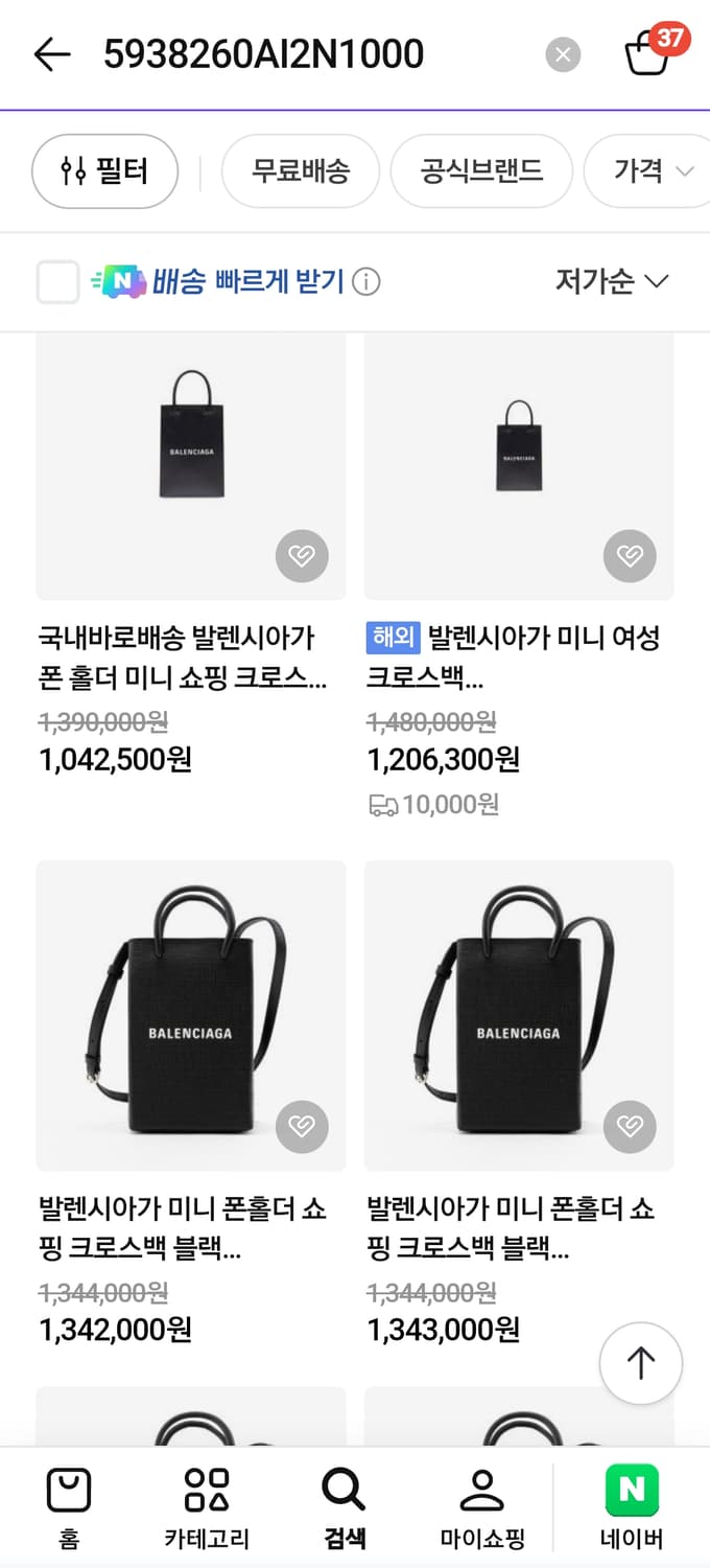 정품!발렌시아가 스몰 크로스백 상품이미지7