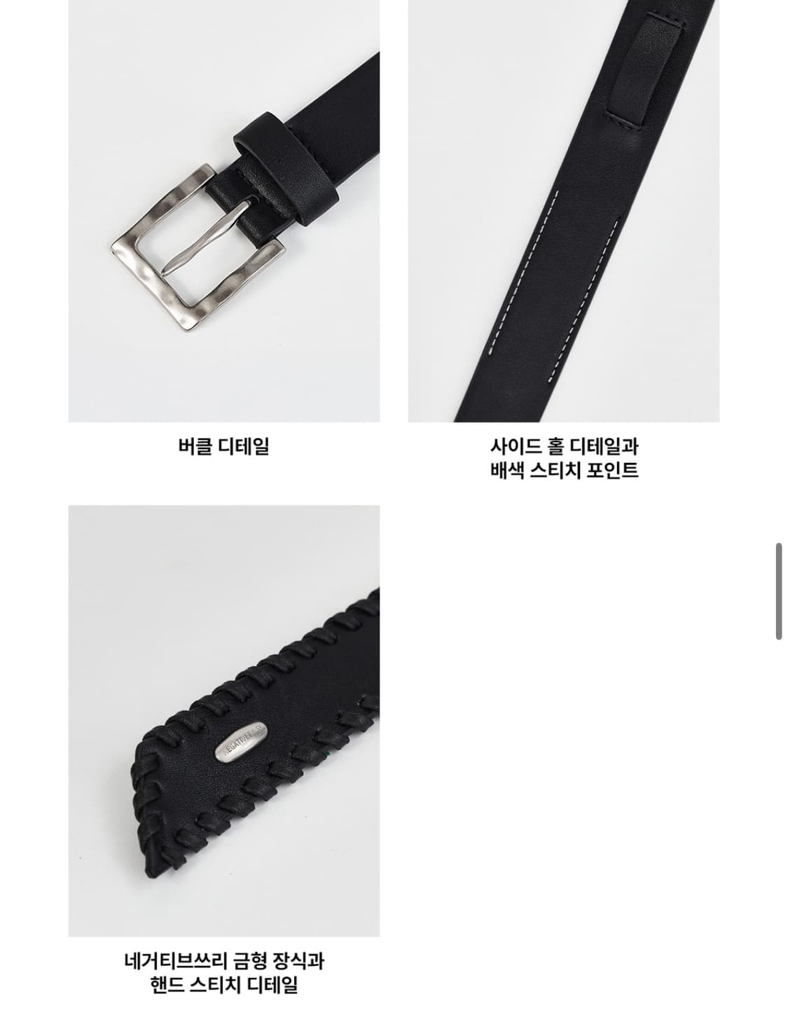 네거티브쓰리 롱벨트 블랙 상품이미지4