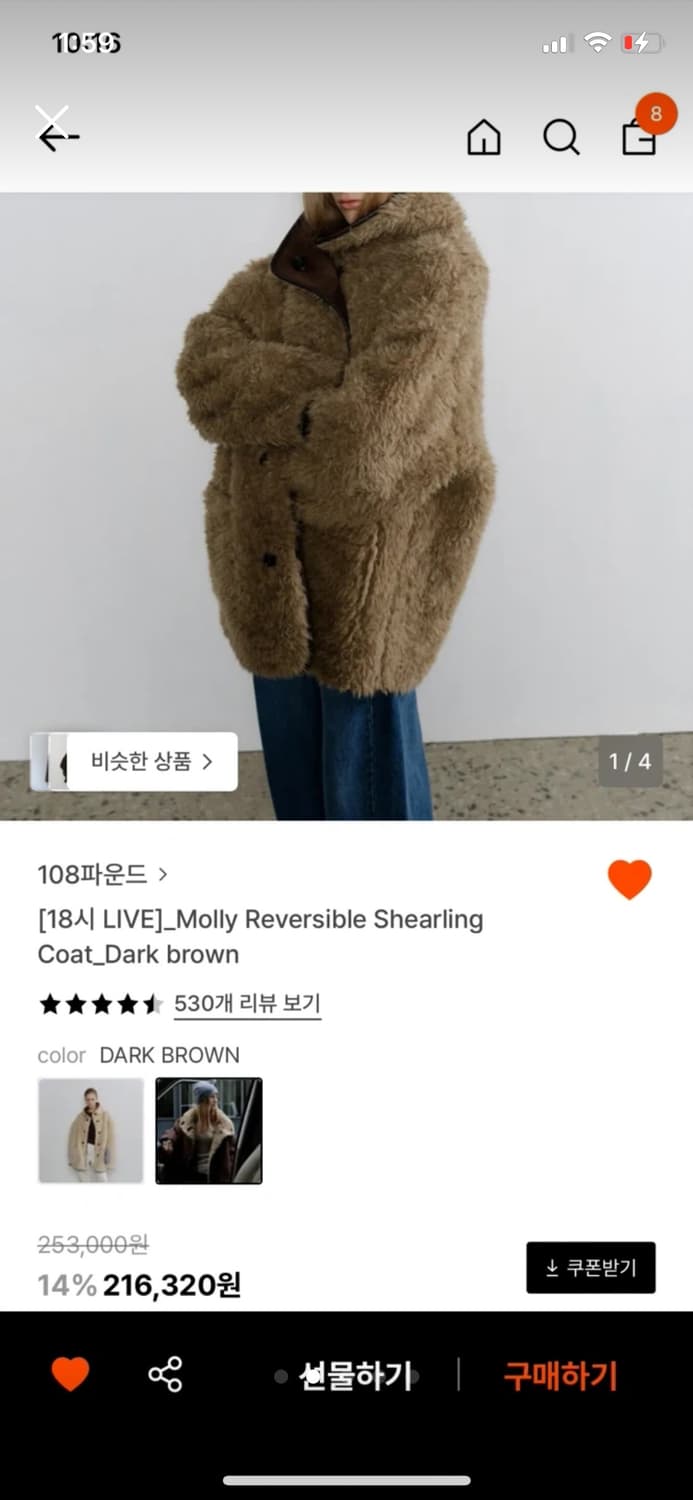 108파운드 리버시블 시어링 코트 상품이미지2