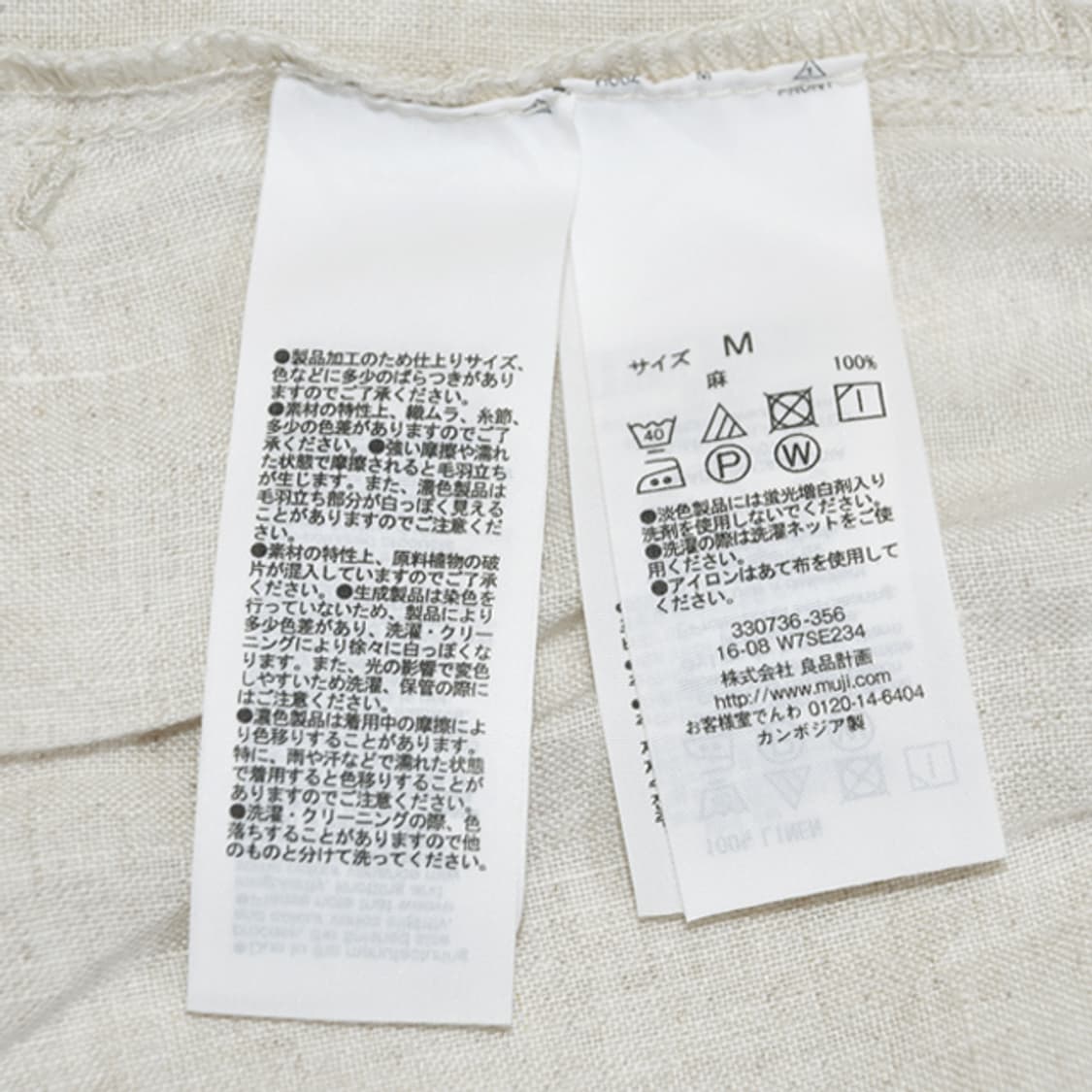 muji 린넨밴딩스커트 상품이미지8