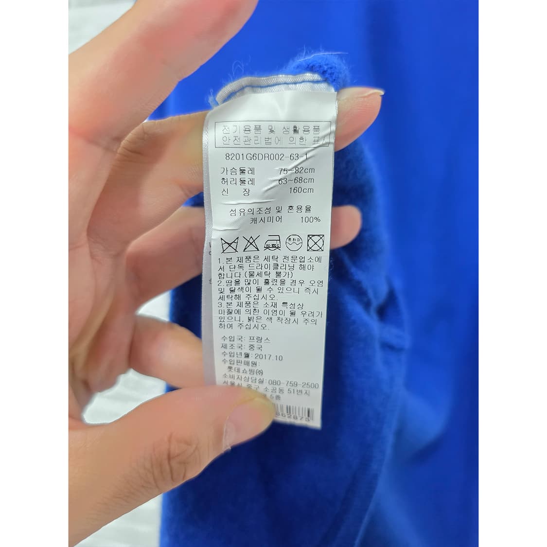 택포) L 꼼뜨와 데 꼬또니에 니트 원피스  상품이미지3