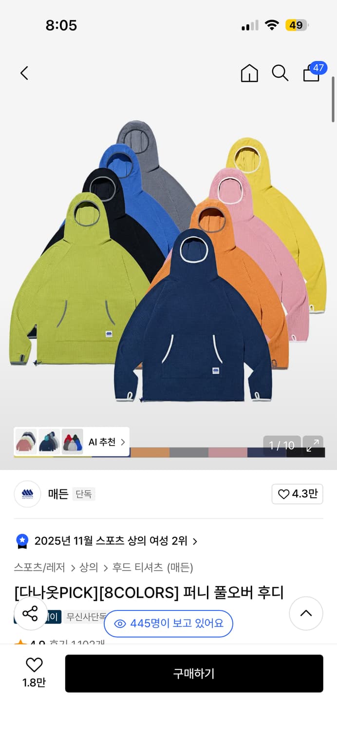 매든 퍼니 풀오버 후디 블랙 L 새상품 상품이미지1