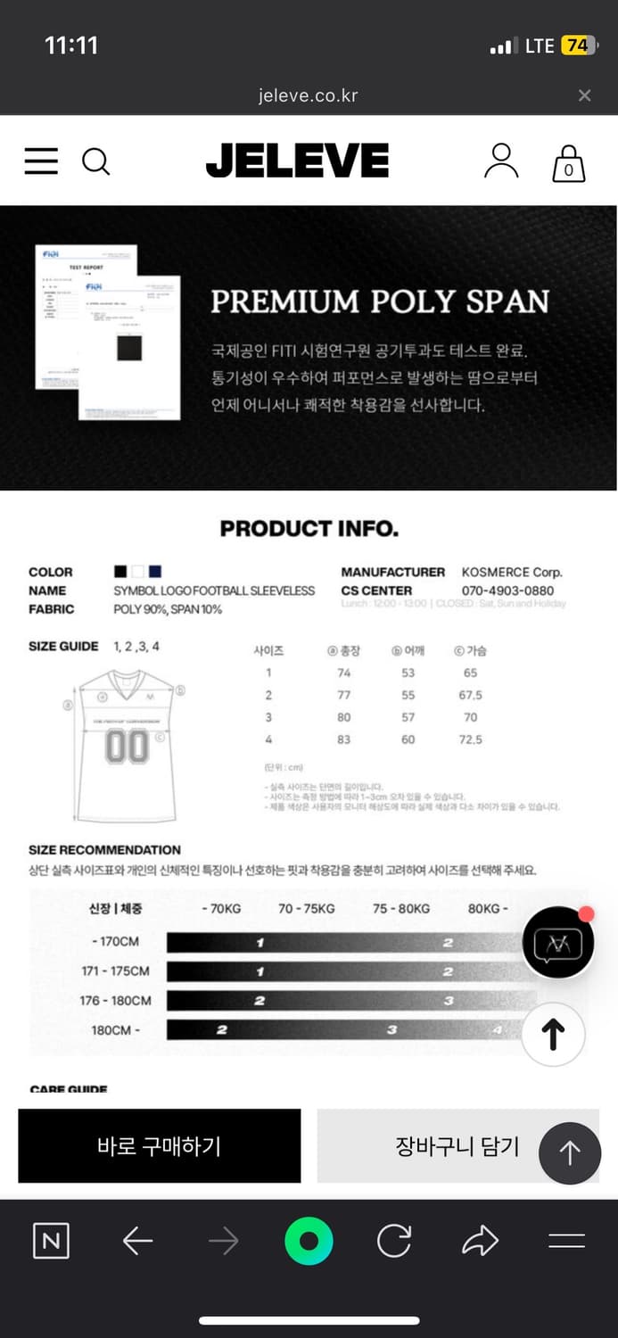 제이엘브 풋볼 셋업 블랙 상품이미지7