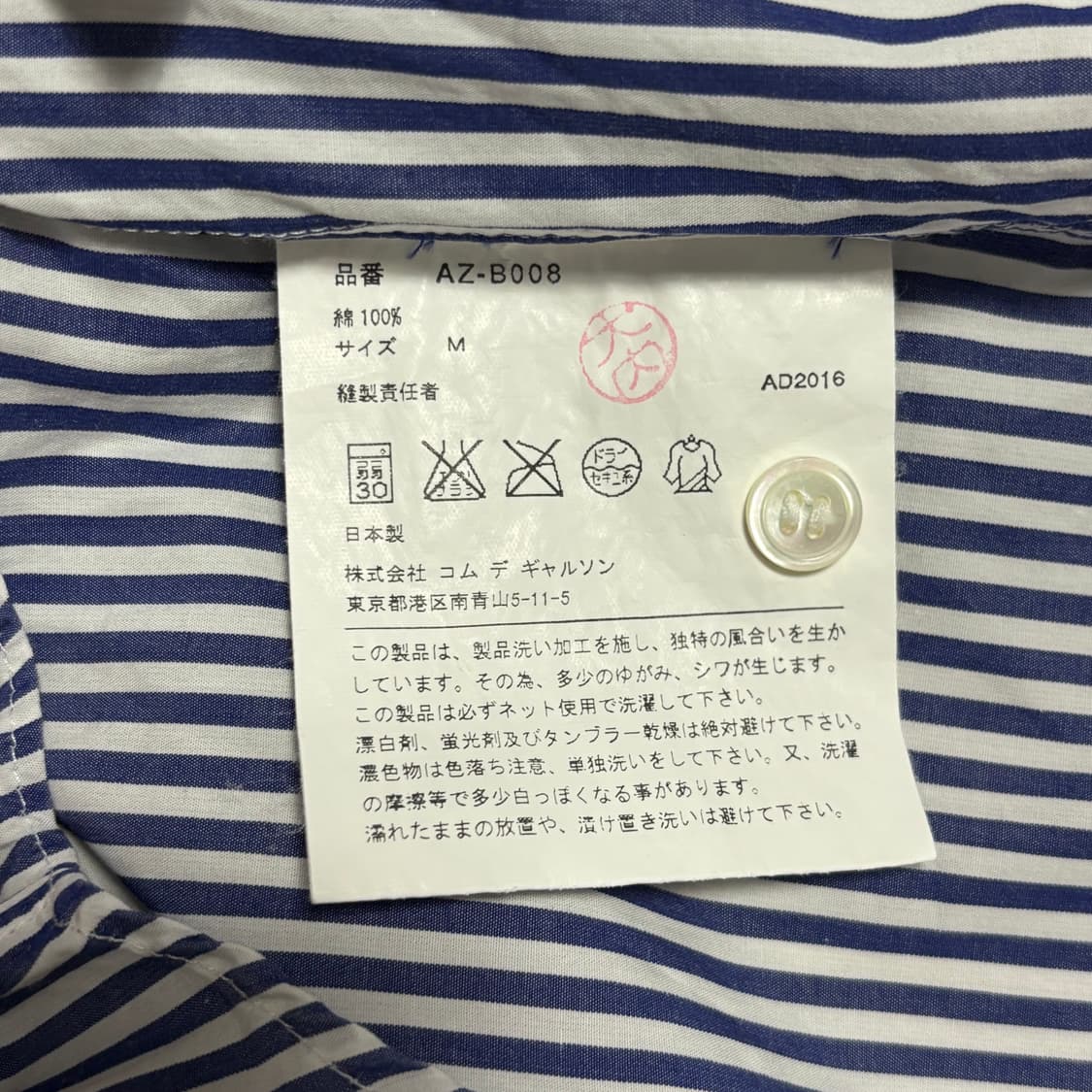 M 꼼데가르송 블랙 와팬 스트라이프 셔츠 상품이미지5