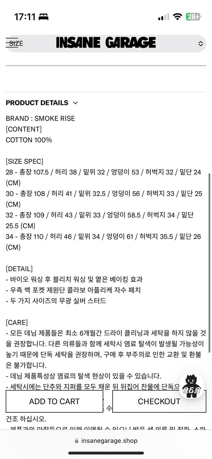 인세인개러지 x 스모크라이즈 스터드 데님 팬츠 상품이미지2