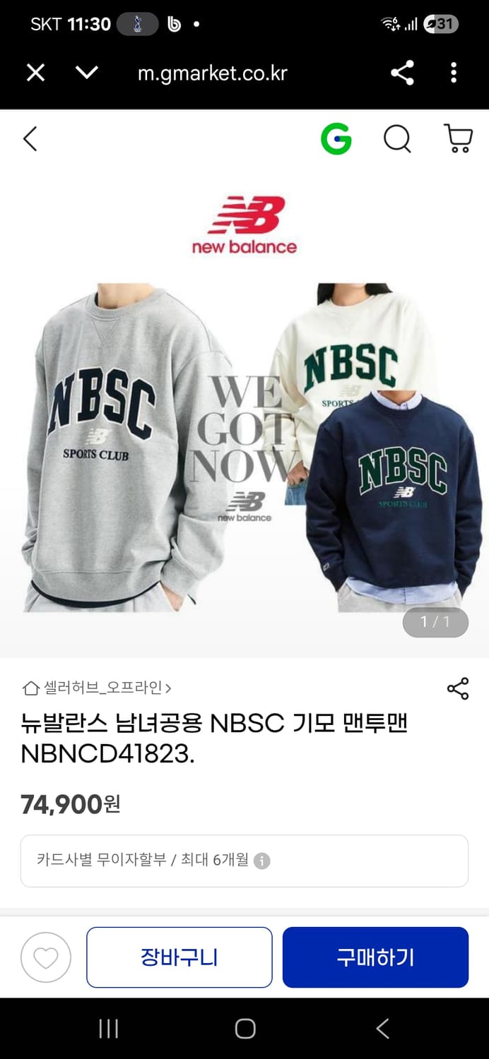 뉴발란스 맨투맨 상품이미지2