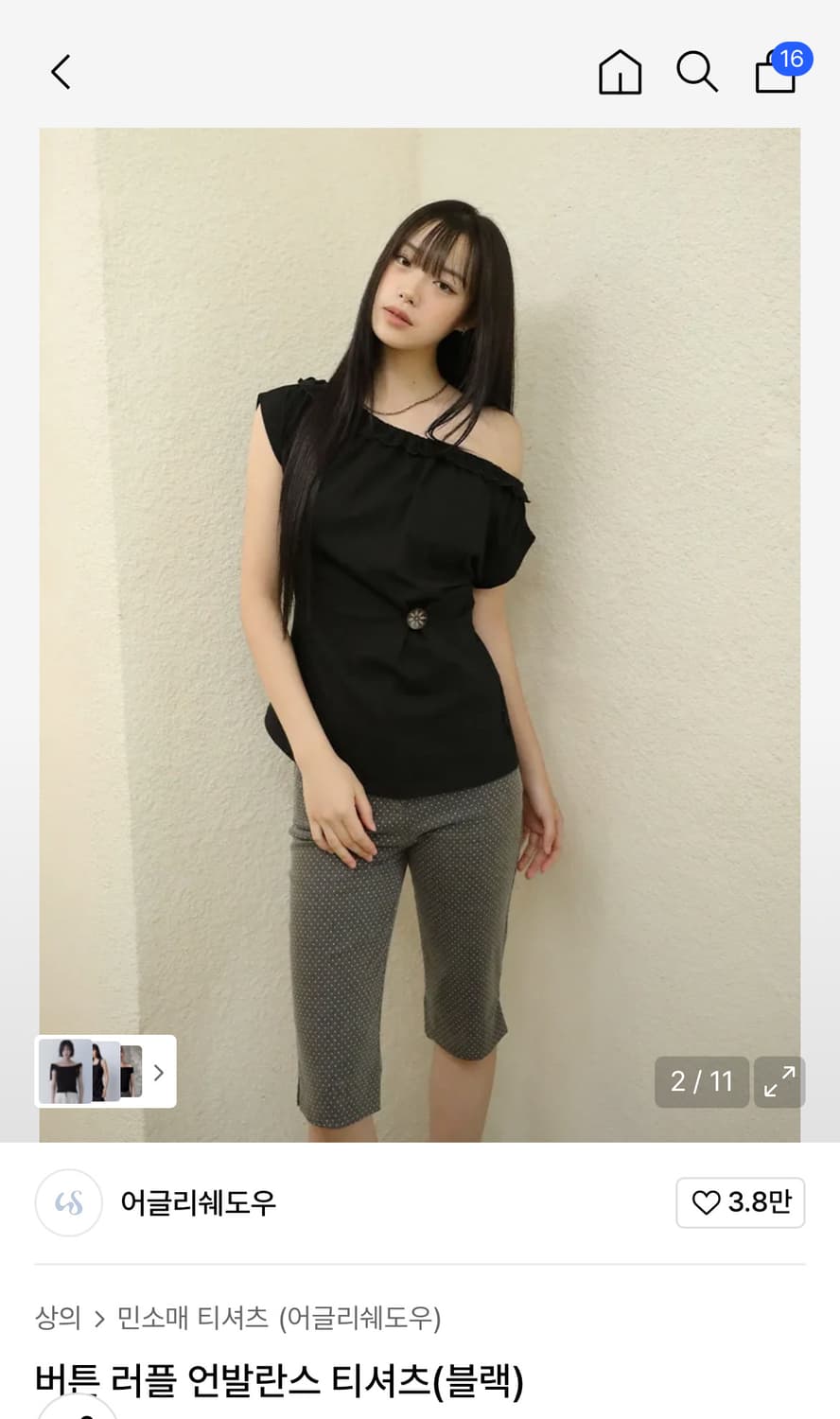 어글리쉐도우 버튼 오프숄더 상품이미지1