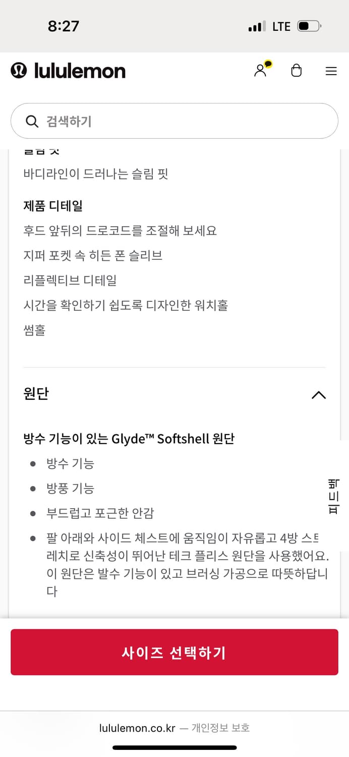 룰루레몬 크로스 칠 재킷 S/P(남자) 상품이미지6