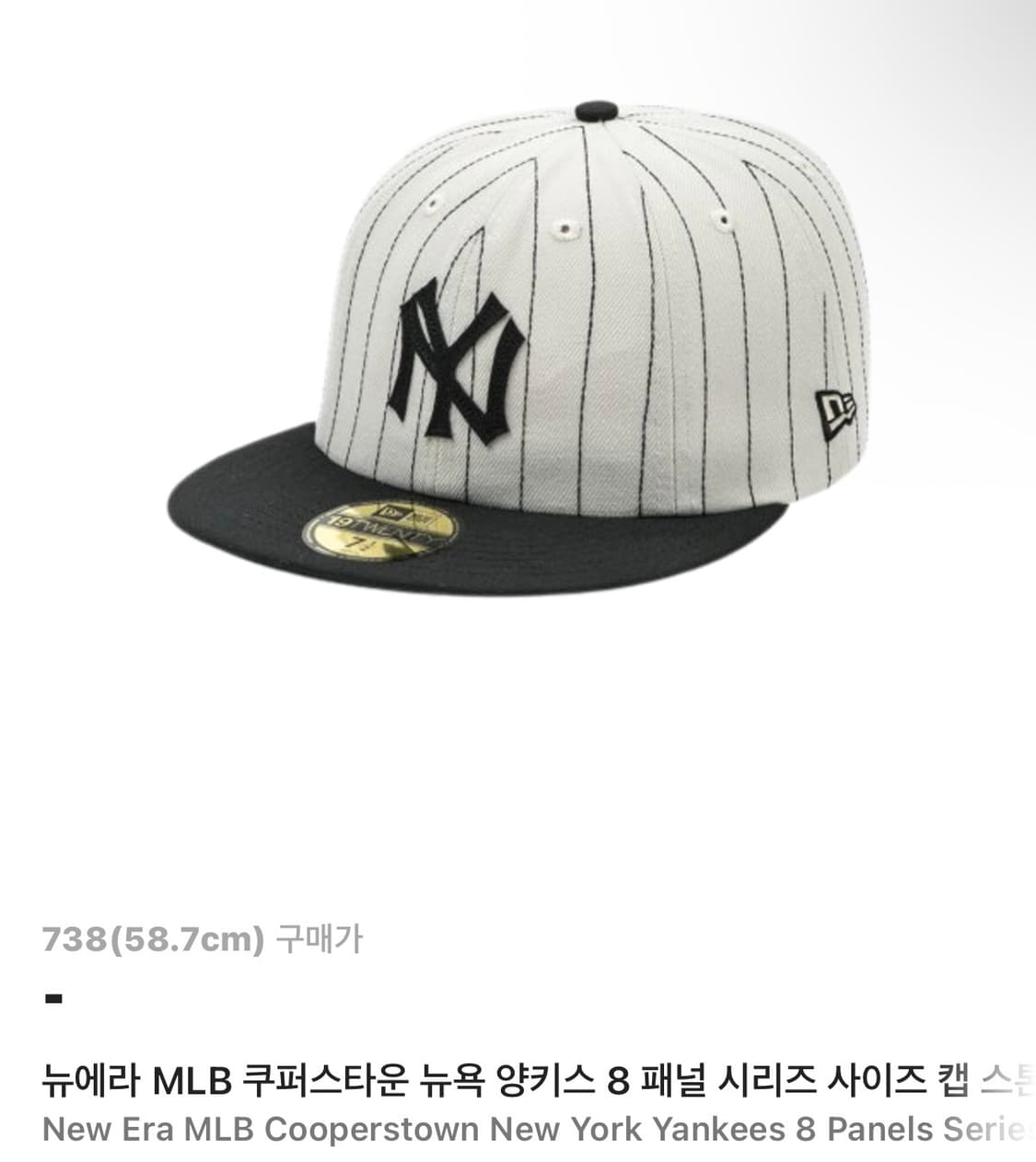 뉴에라 1920 738사이즈 새상품 상품이미지1