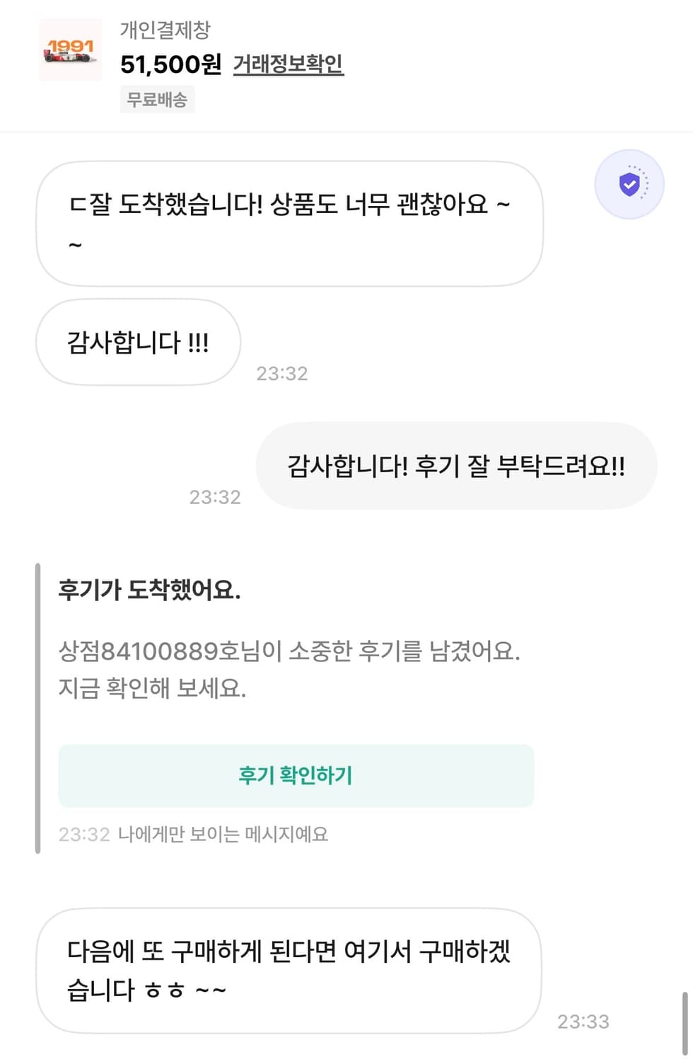 번개장터 후기 ✅ 상품이미지9
