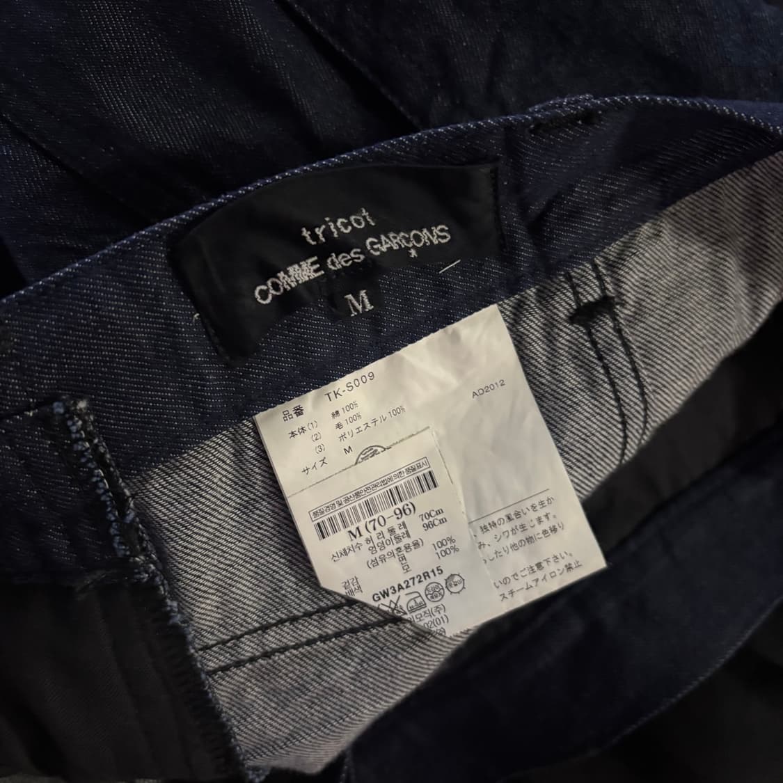 꼼데가르송 트리콧 랩스타일 비대칭 울 데님 블랜드 치마 상품이미지8