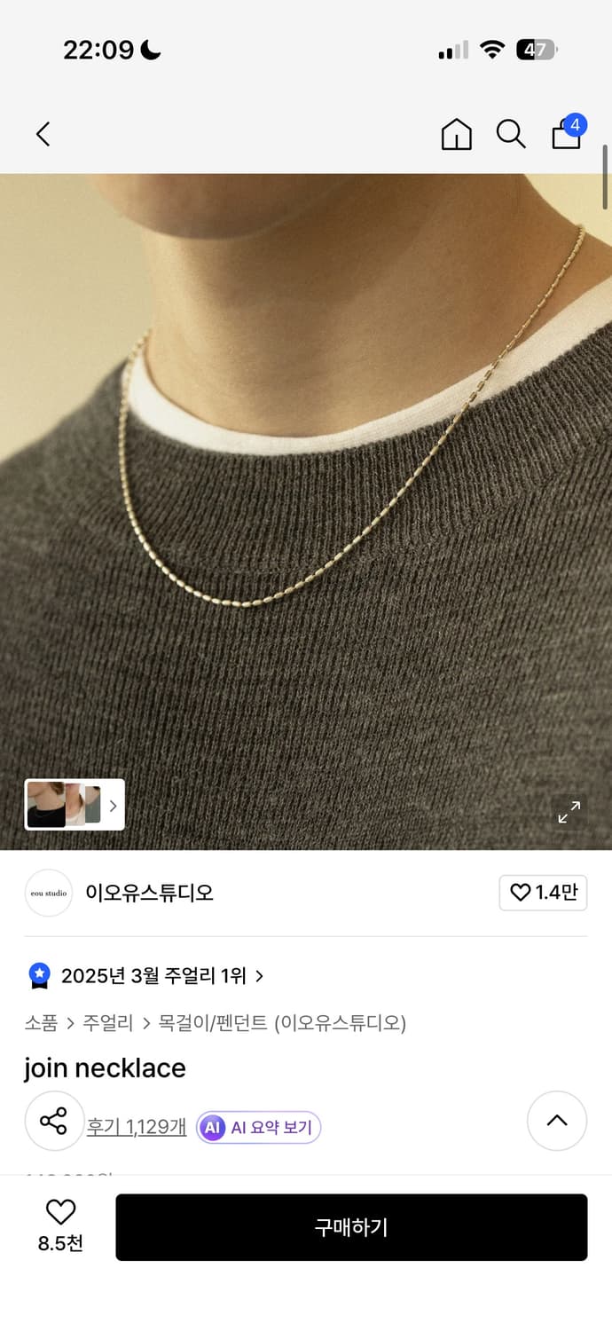 eou studio 목걸이 판매합니다 상품이미지1