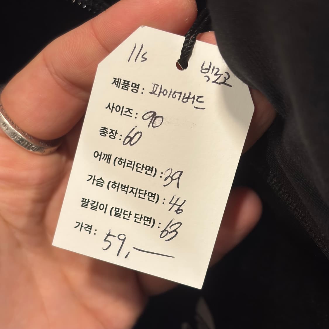 [90] 11s 아디다스 파이어버드 빅로고 삼선 트랙탑 져지 D703 상품이미지8
