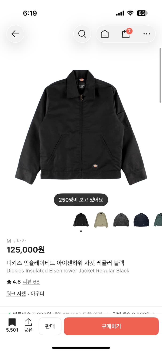 Dickies 아이젠하워 자켓 레귤러 블랙 상품이미지2