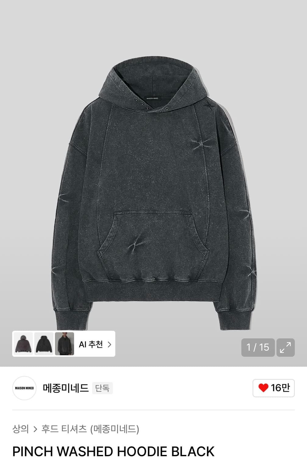 PINCH WASHED HOODIE BLACK  상품이미지1