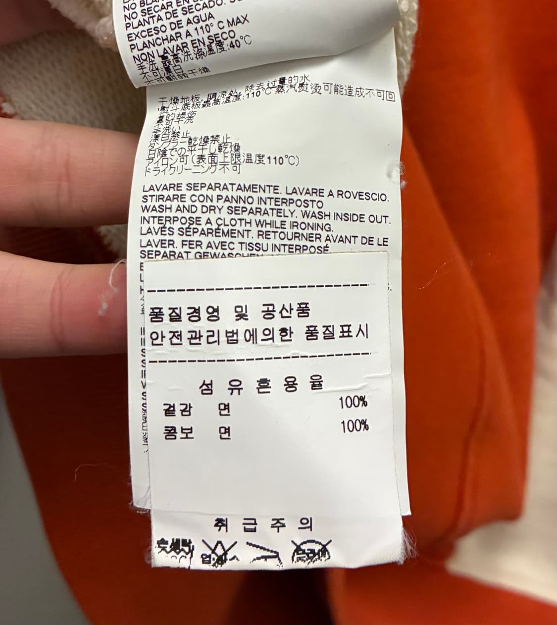 (48/M)MARNI 마르니 코튼 오렌지 이태리 스웻셔츠 맨투맨  상품이미지9