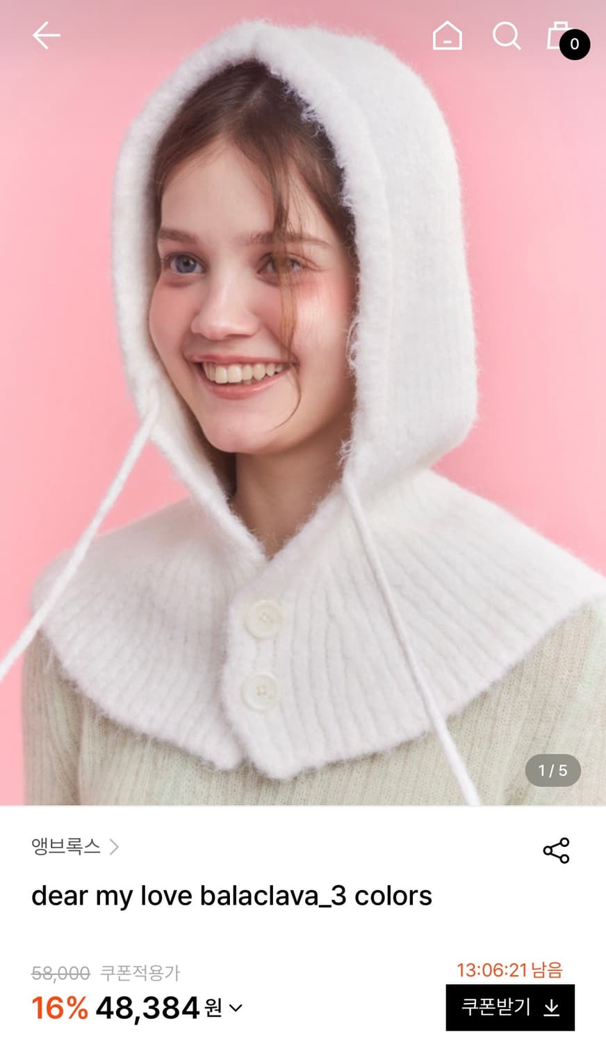 앵브록스 디어 마이 러브 바라클라바 화이트 상품이미지2