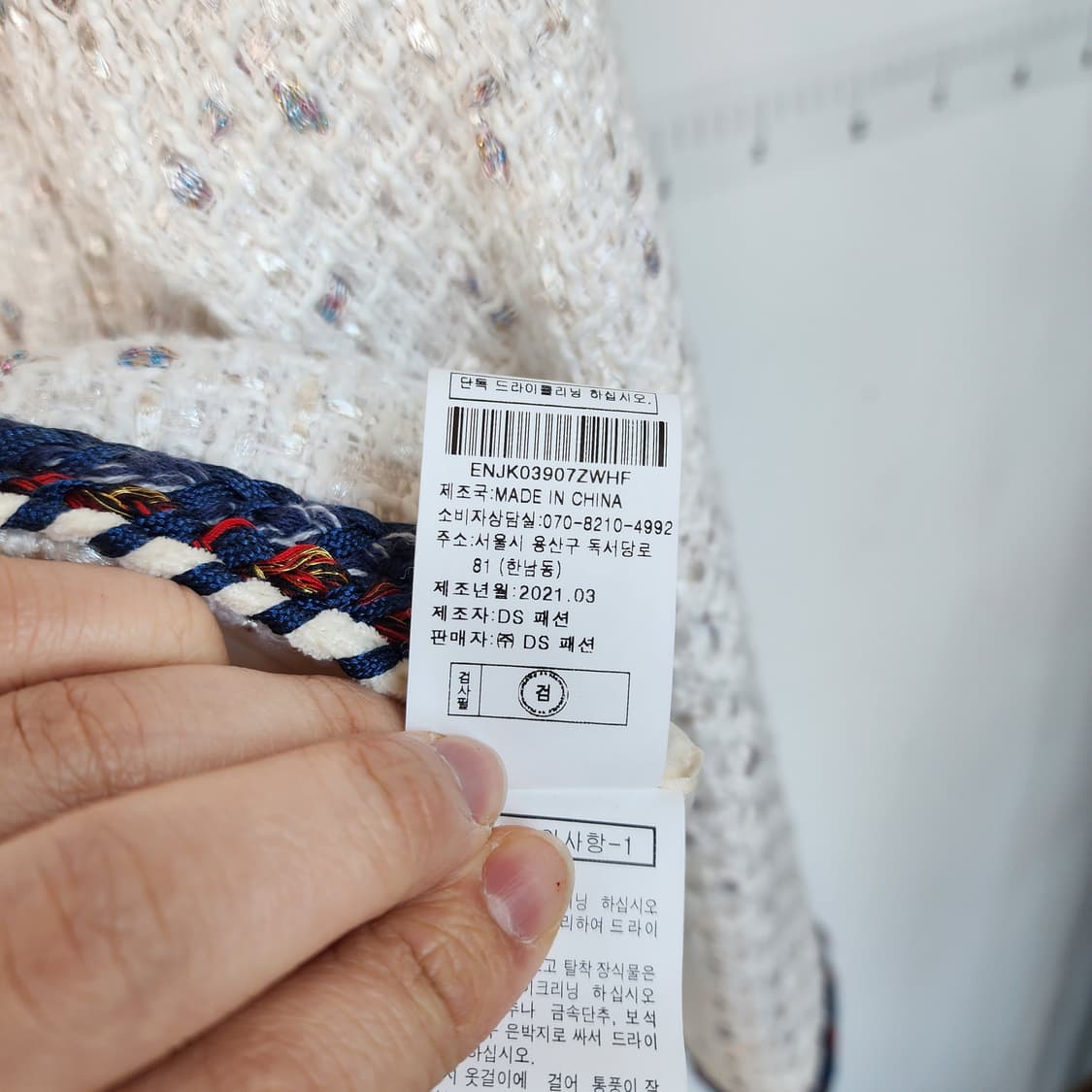 ENC 트위드 자켓 아이보리 상품이미지6