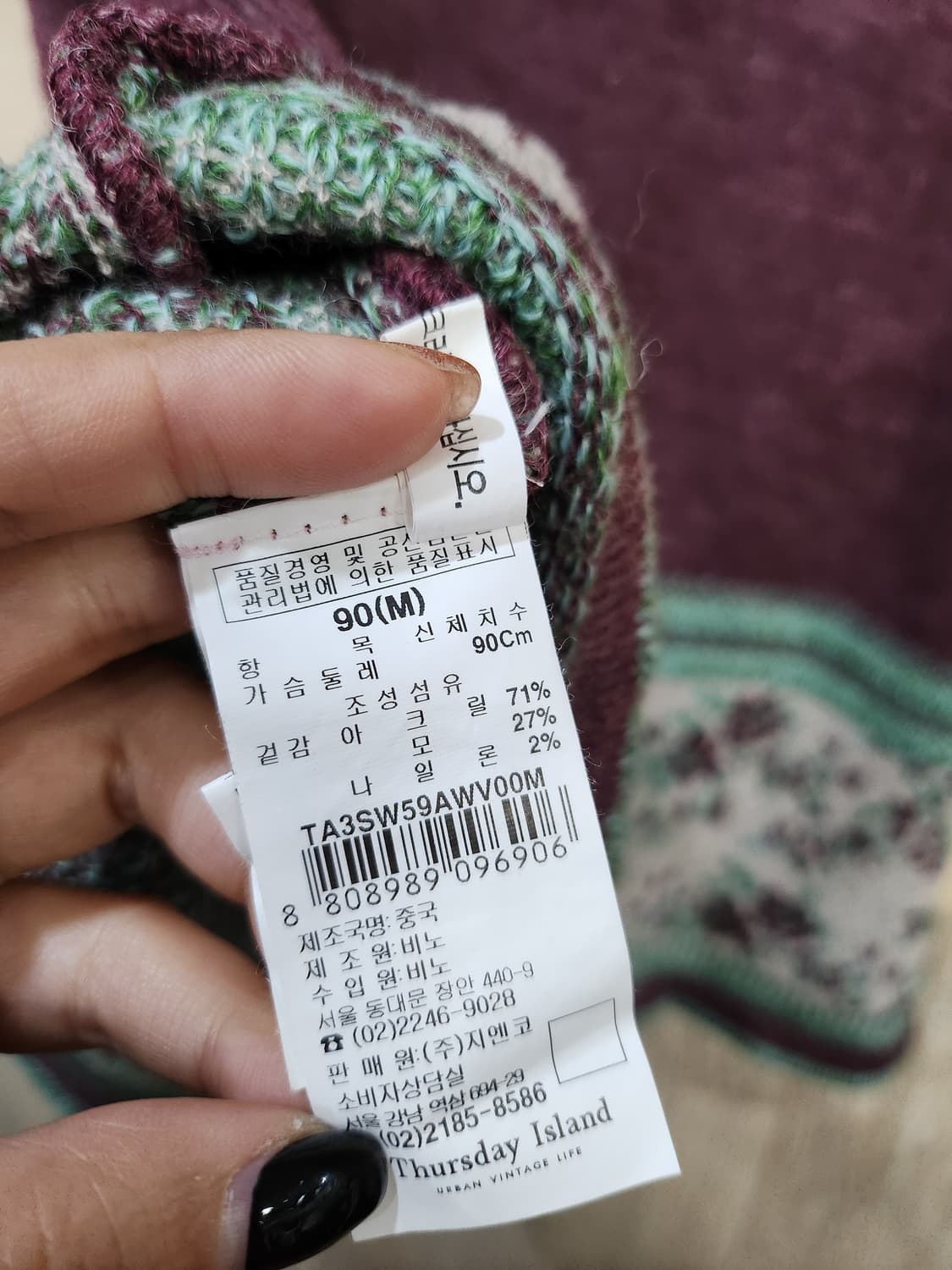 1017) 썰스데이아일랜드 반팔 니트 상품이미지5