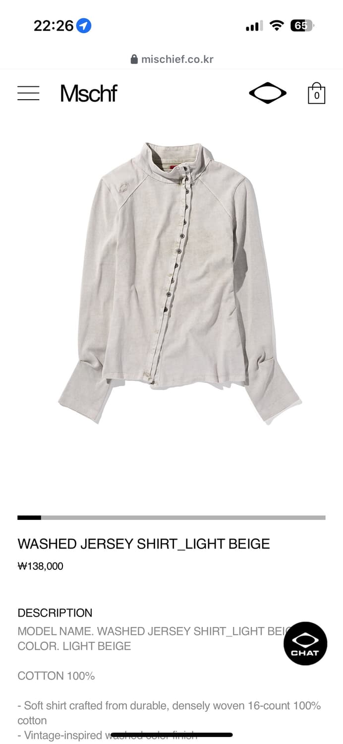 미스치프 워시드 져지 셔츠 베이지 구해요 상품이미지1