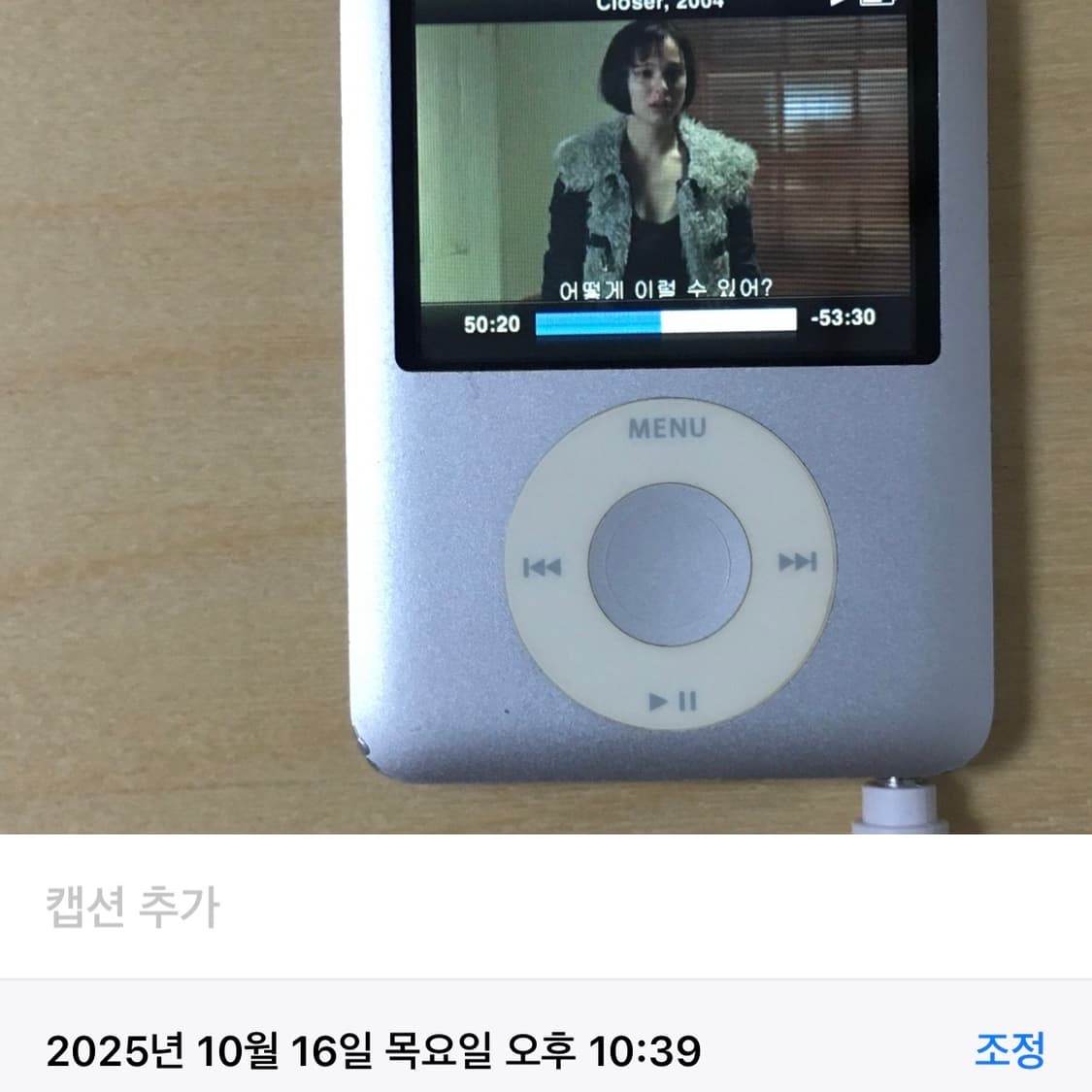 아이팟 나노3세대 4GB 상품이미지9