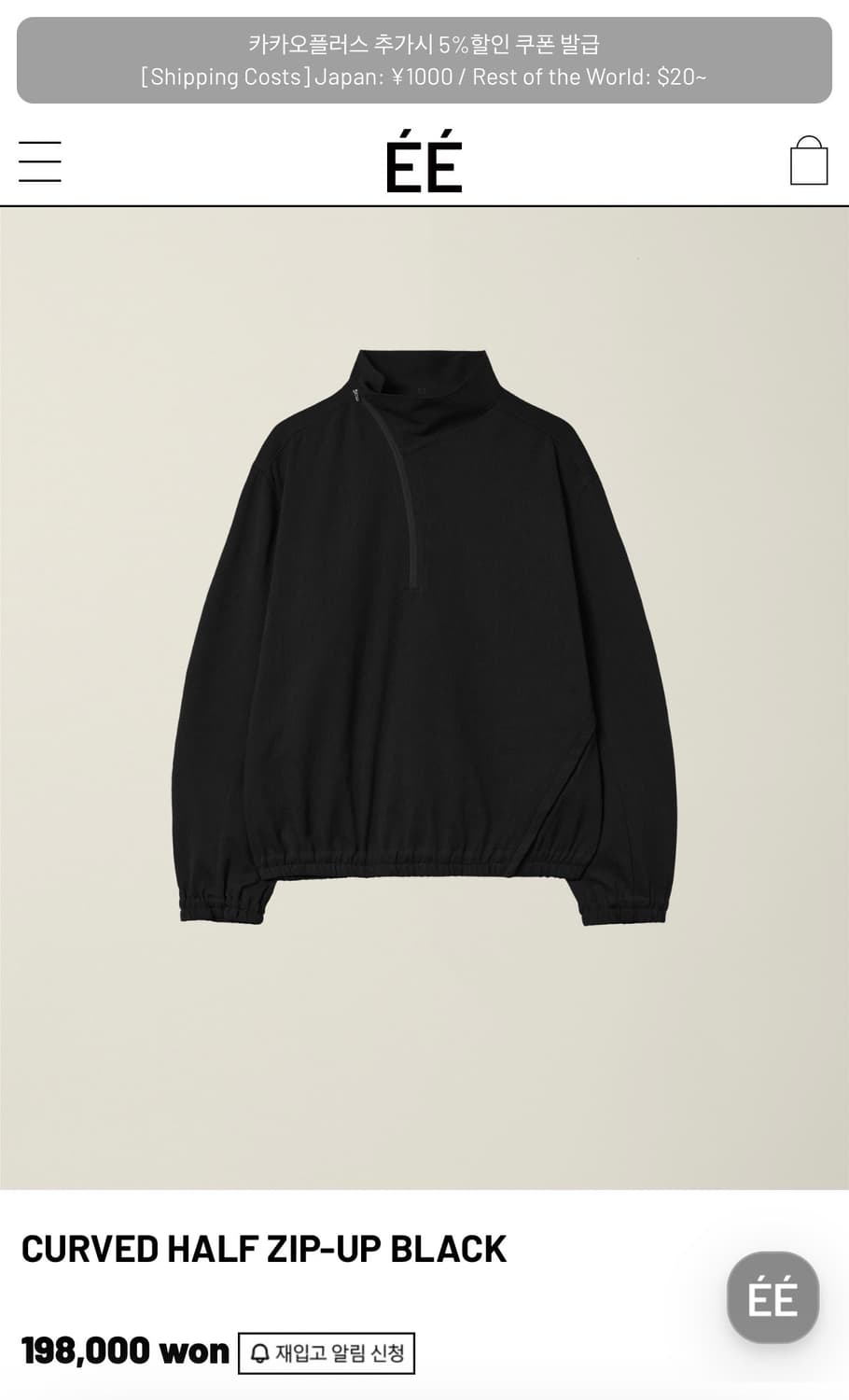 누마레 커브드 하프집업 블랙 상품이미지1