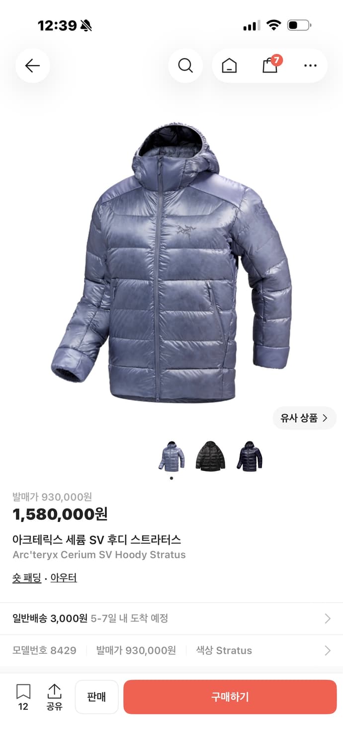 아크테릭스 세륨 SV 후디 스트라투스 XL/TG 상품이미지1