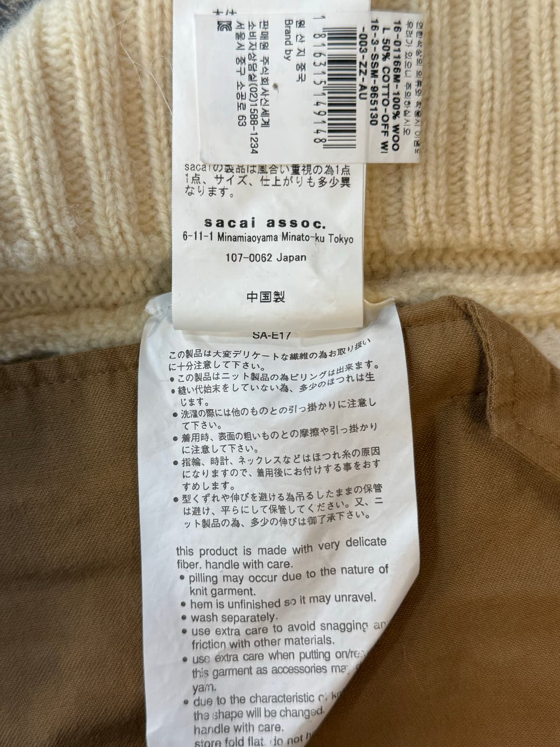 2/66 정품 사카이 니트 팝니다 상품이미지4