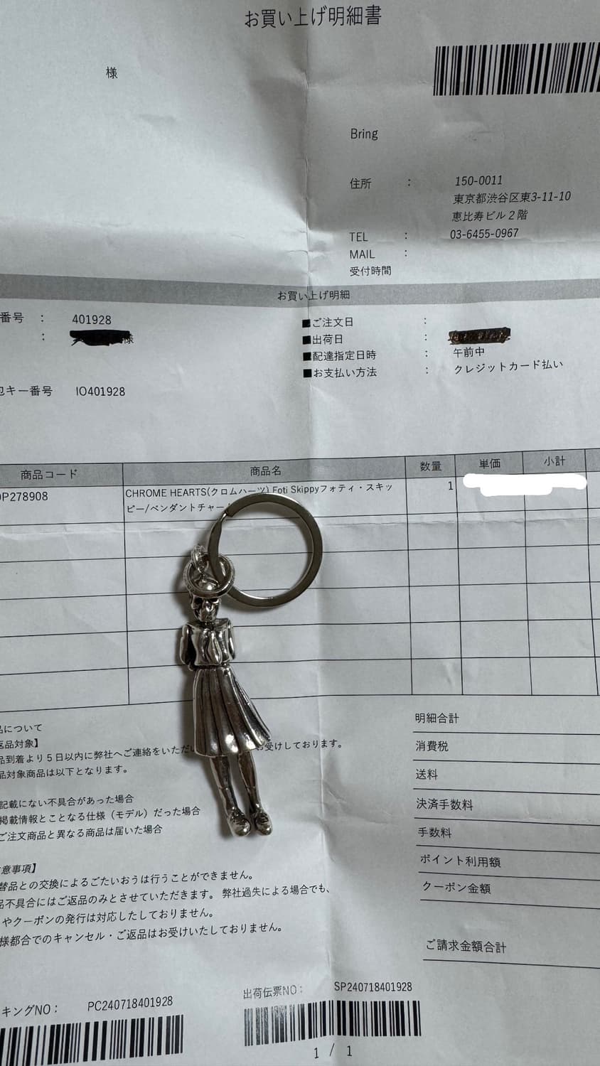 크롬하츠 포티 스키피 foti 상품이미지6