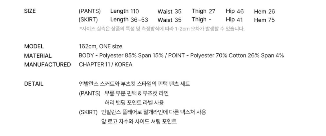 팬시클럽 언발란스 스커트 레이어드 핀턱 팬츠 그레이 상품이미지6