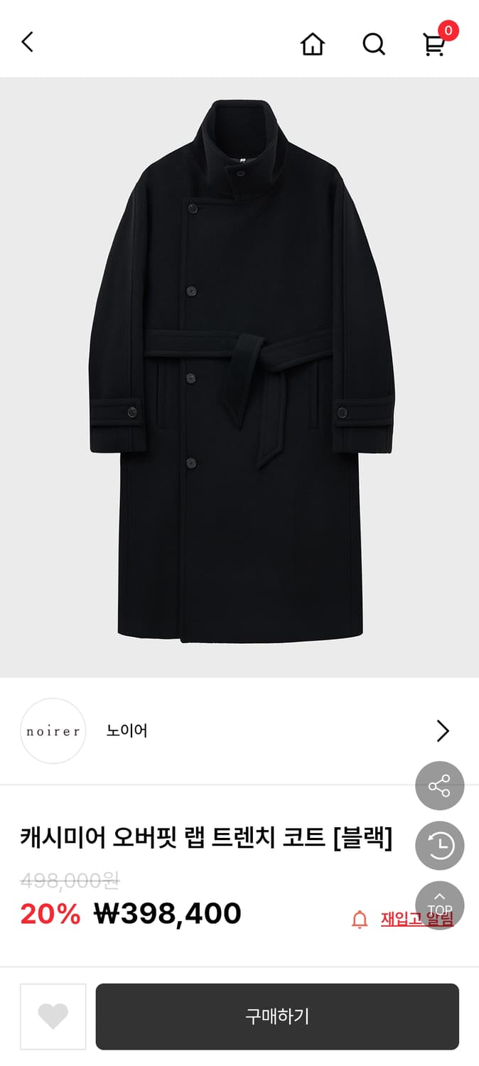 [48] 노이어 캐시미어 오버핏 랩코트 상품이미지2