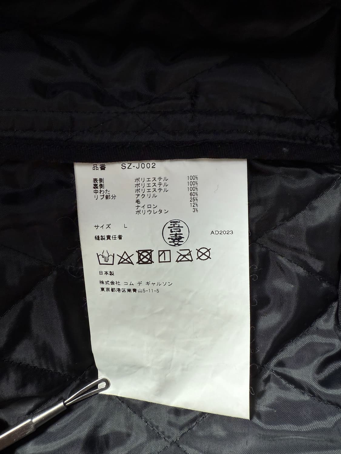 CDG 퀼티드 스태프 블루종 L 상품이미지5