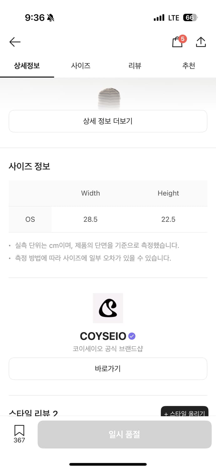 코이세이오 25ss 비니 / 코이세이오 듀얼 스트라이프 비니 머드카키 상품이미지5
