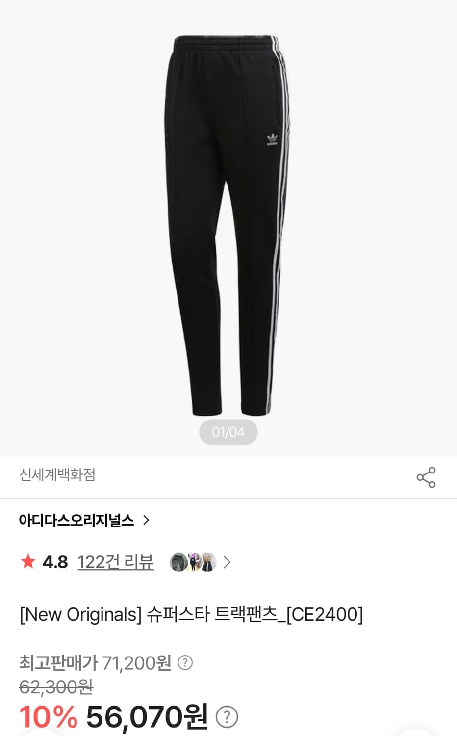 [S]아디다스 슈퍼스타 트랙팬츠/블랙 상품이미지2