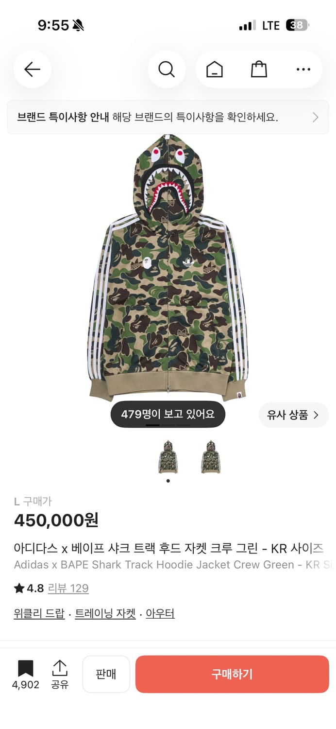 아디다스 베이프 후드집업 L no 상품이미지1