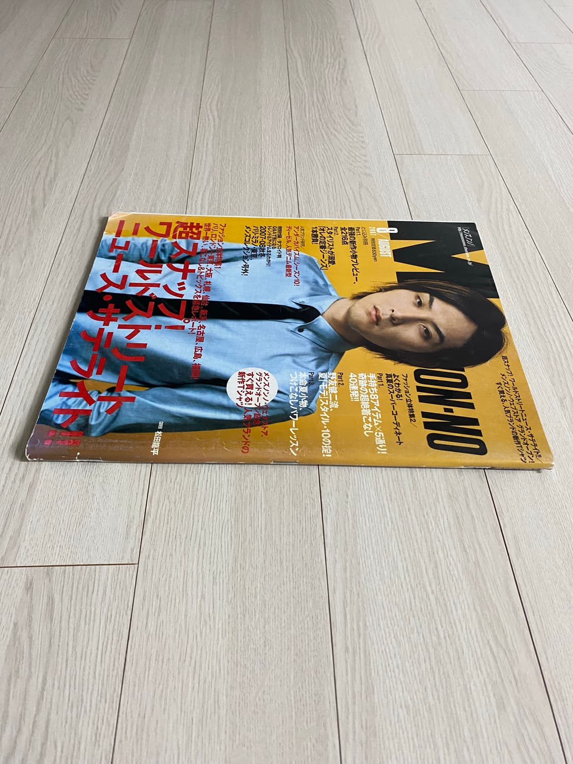 2007 8 MEN'S NON-NO NO.255 상품이미지2