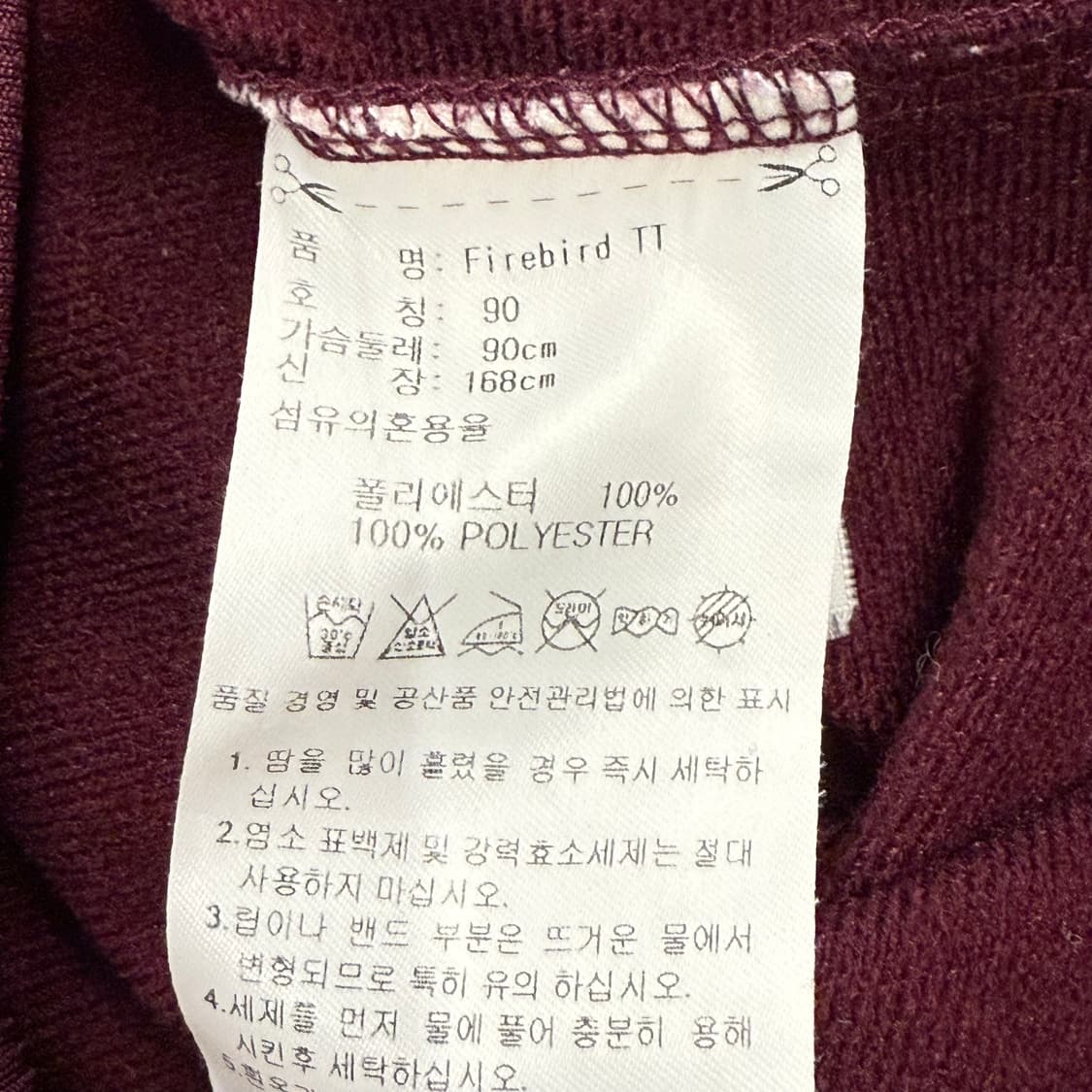 아디다스 버건디 하늘 구파이어버드 져지 트랙탑 90 상품이미지7