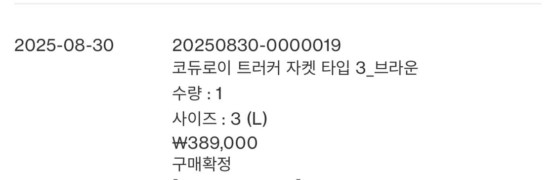 포터리 코듀로이 트러커 자켓 브라운 3 상품이미지2