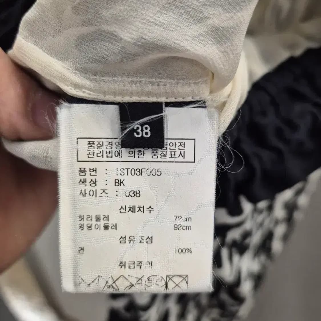 이자벨마랑 패턴 스커트 38 상품이미지5