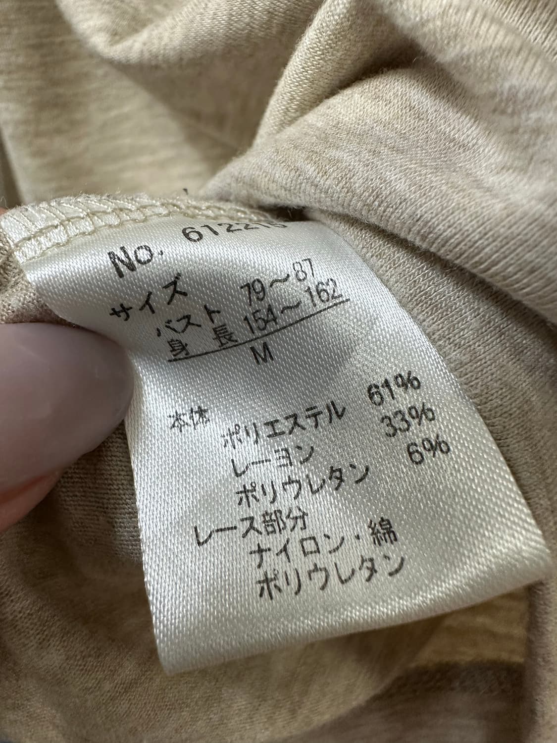 일본빈티지 레이스 디테일 스퀘어넥 셔링 디테일 내추럴 베이지 긴팔 티셔츠 상품이미지4