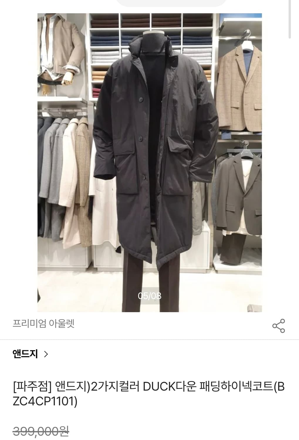 (착샷) 지오지아 앤드지 하이넥 다운 패딩 코트 상품이미지5