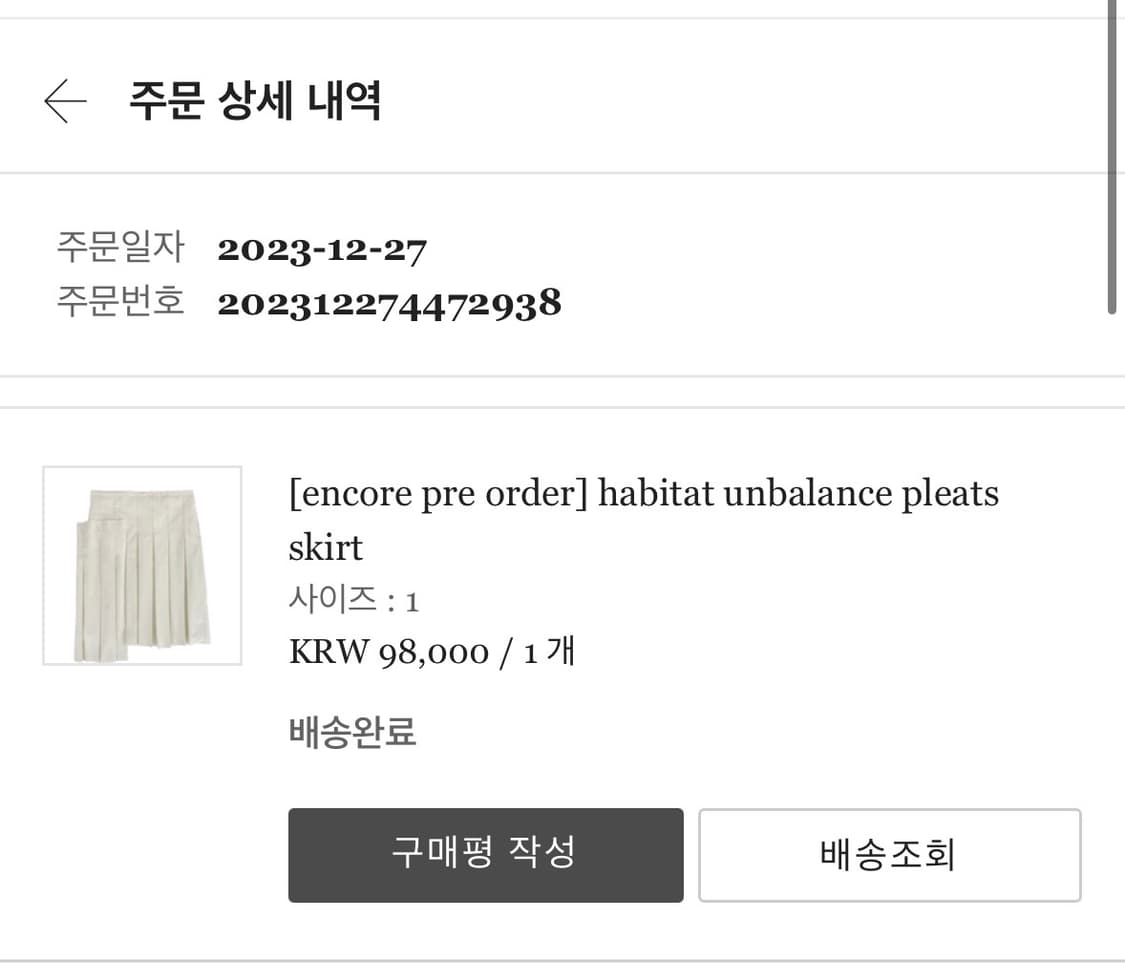 에옹쓰 eonts 해비타트 언발 미디스커트 상품이미지4