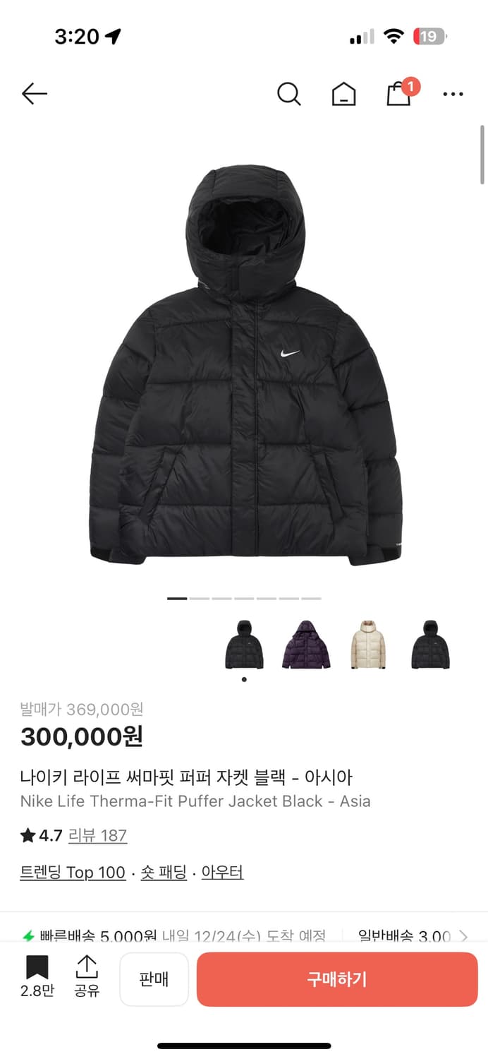 [L] 나이키 써마핏 라이프퍼퍼  패딩 교환 상품이미지1