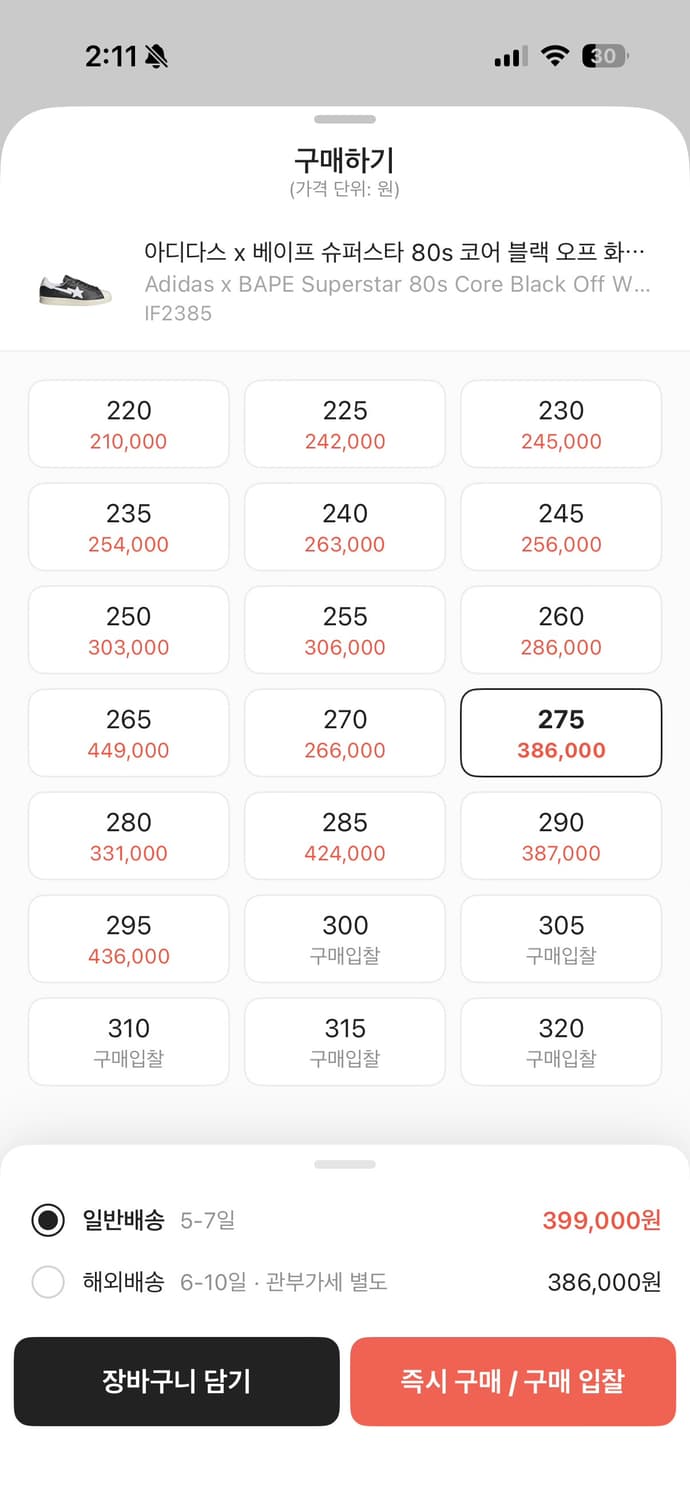 아디다스 베이프 베이프스타 275 상품이미지8