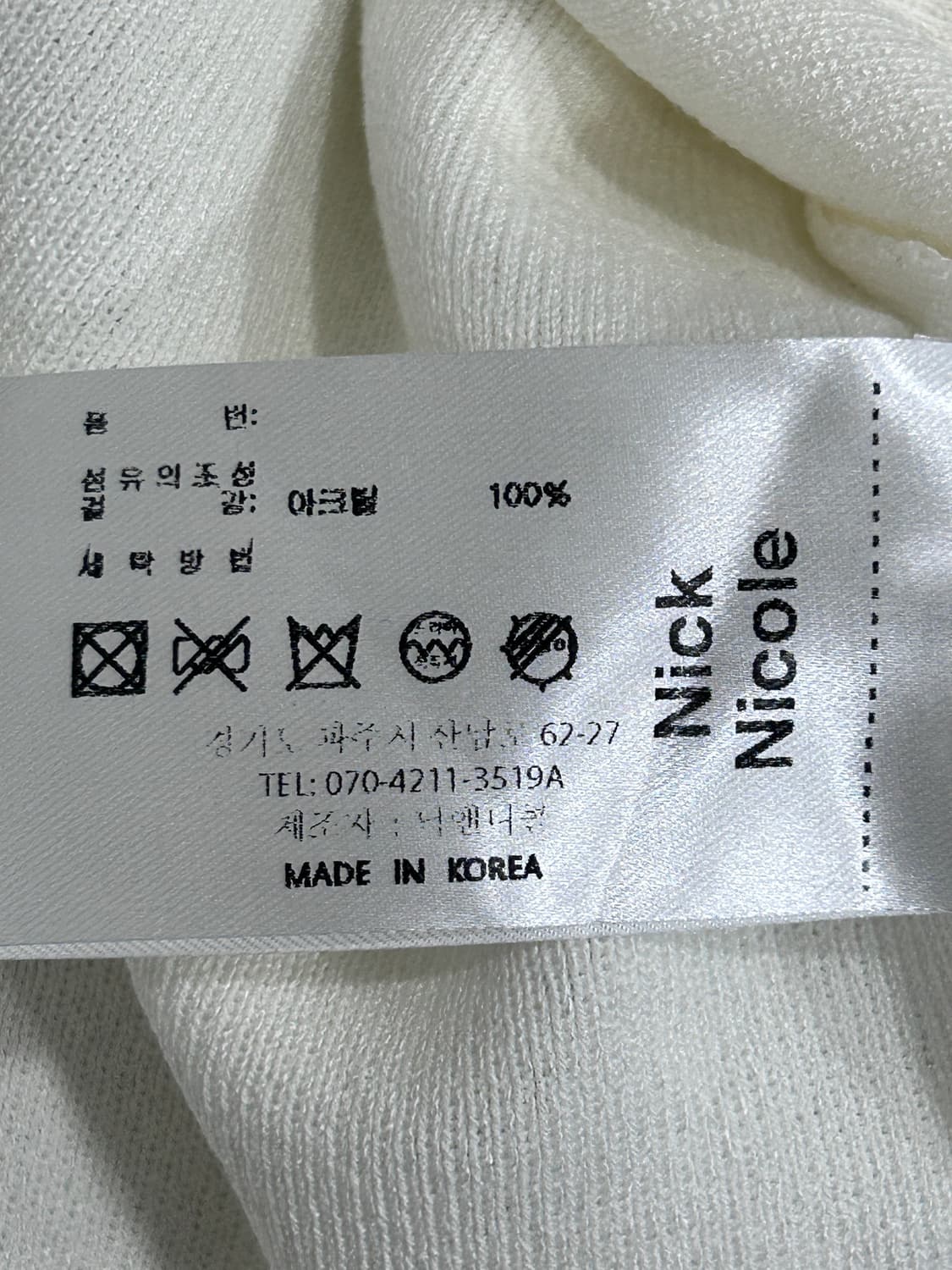 새상품 닉앤니콜 스퀘어넥 니트 슬리브리스 크림 상품이미지8