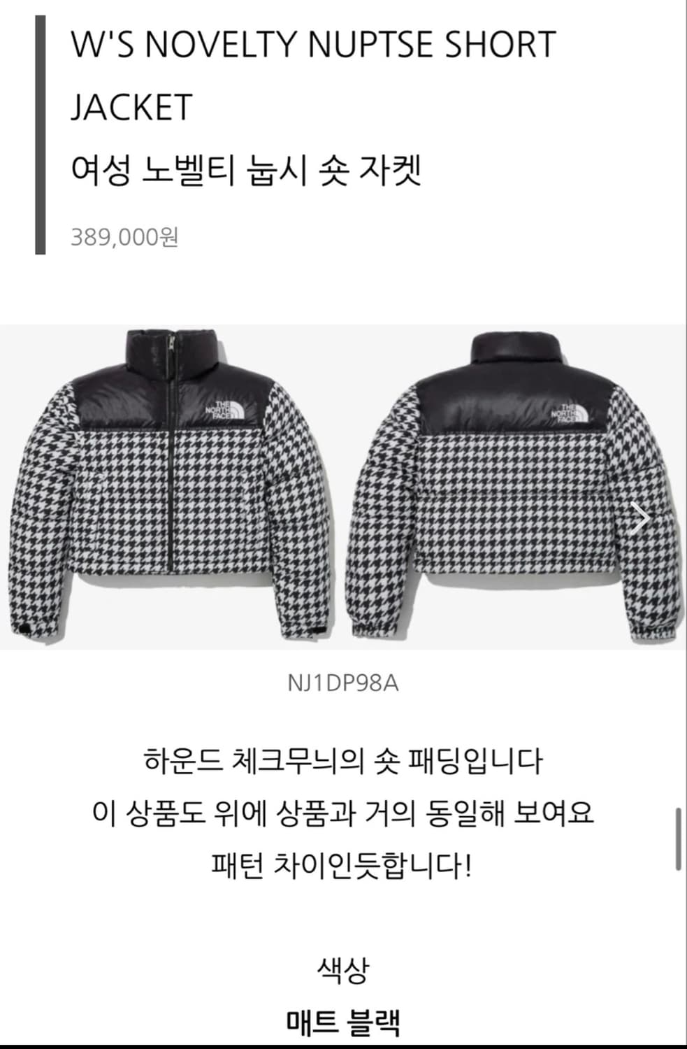 노스페이스 여성 노벨티 눕스 숏 자켓 상품이미지1