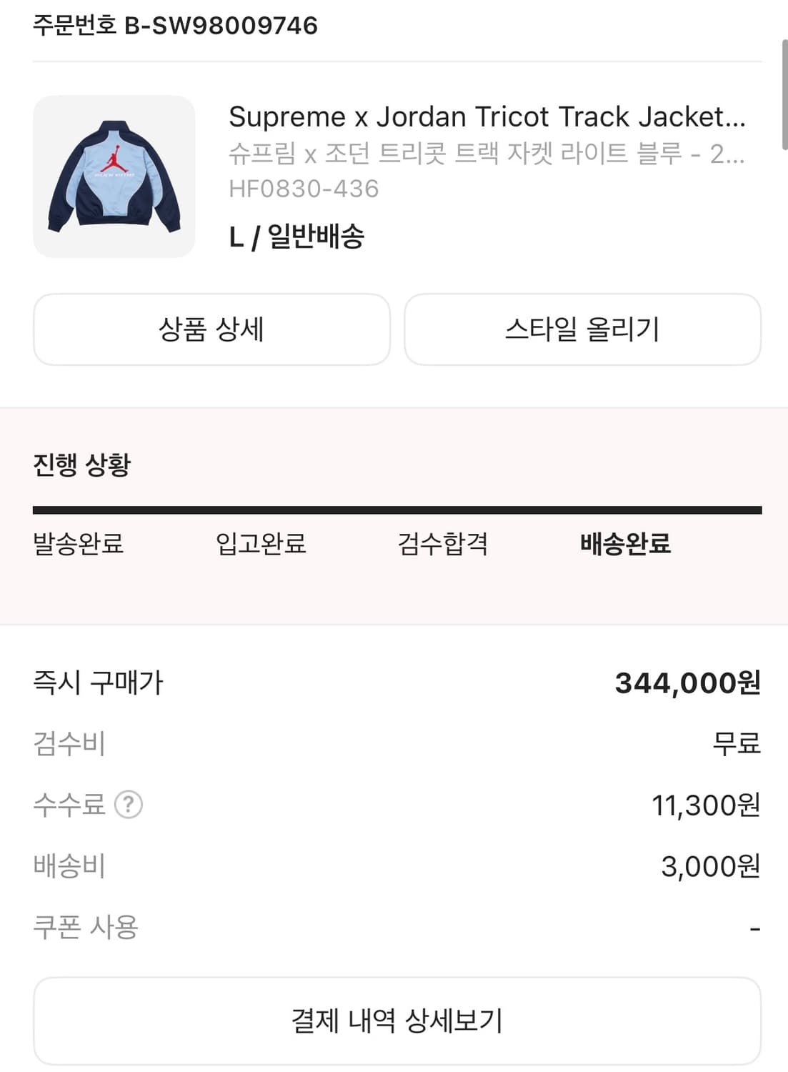 슈프림 x 조던 상품이미지3