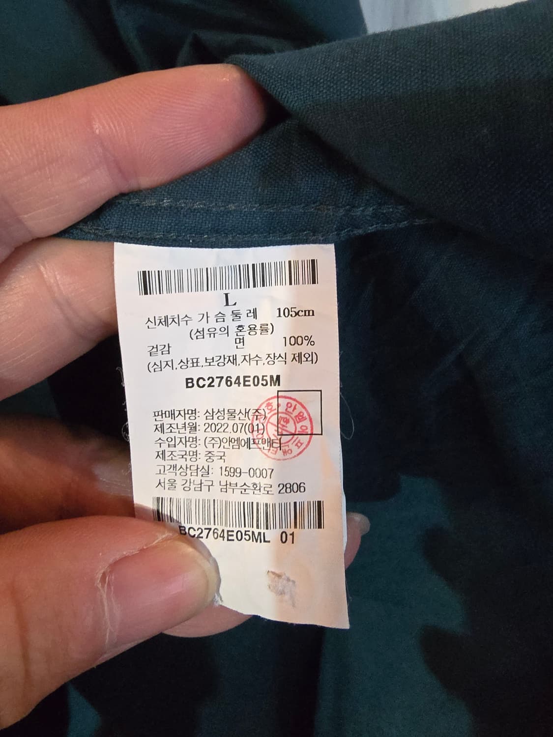 빈폴 그린색 셔츠 남방 상품이미지5