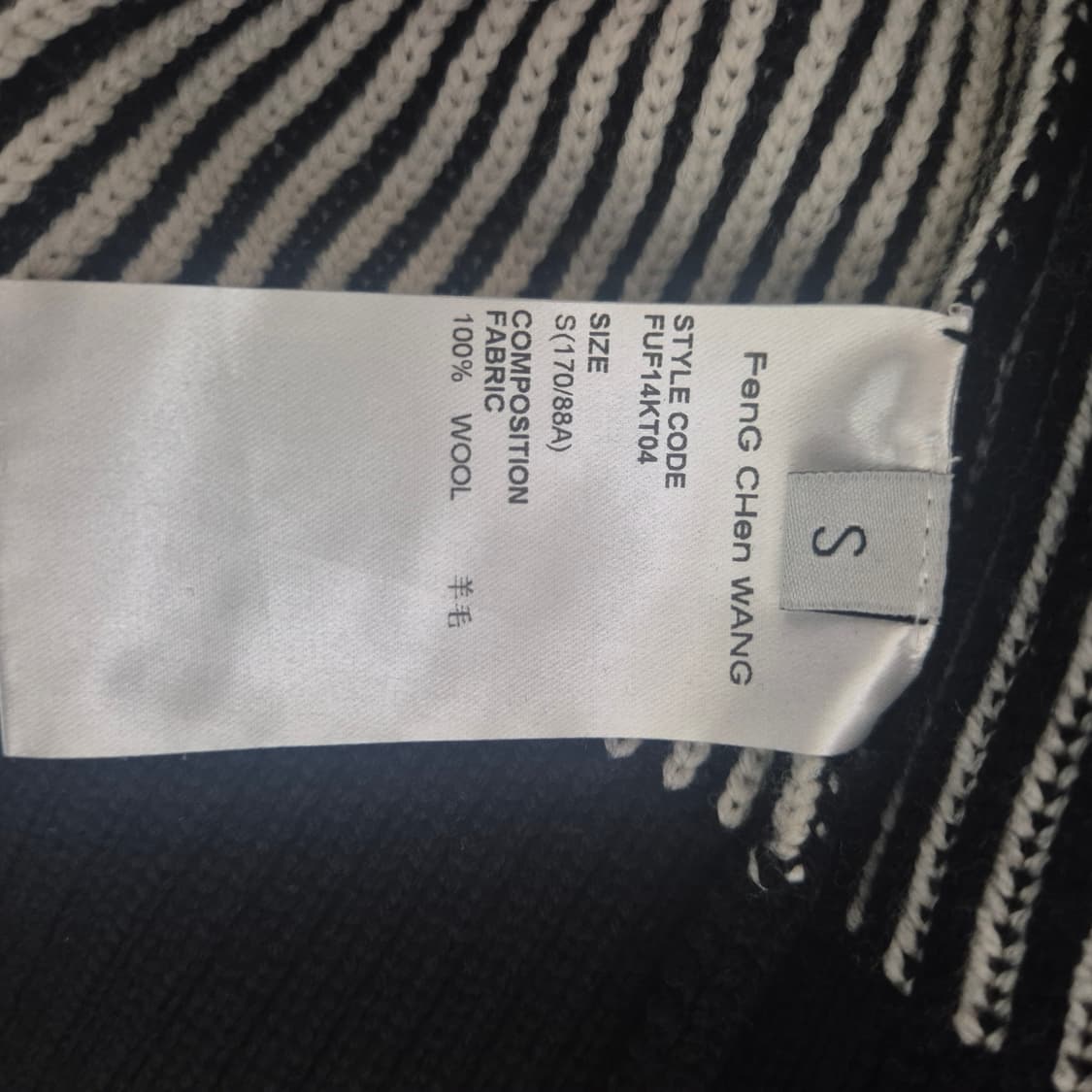 펑첸왕 자카드 크롭 니트재킷 상품이미지5