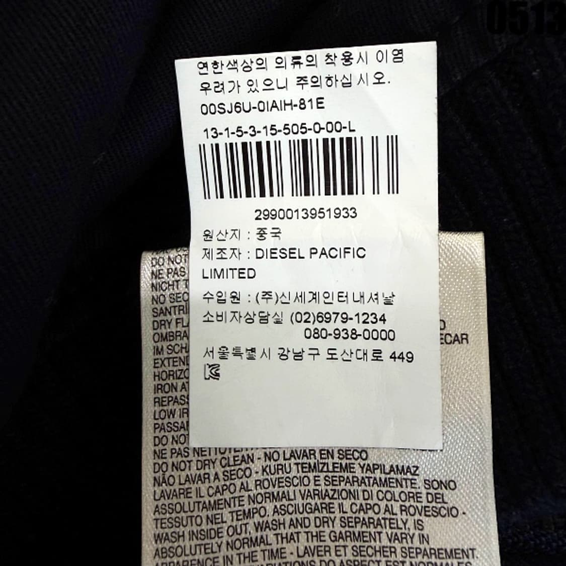 디젤 아카이브 플라잉 쿠거 유틸리티 자켓 L 0513 상품이미지8